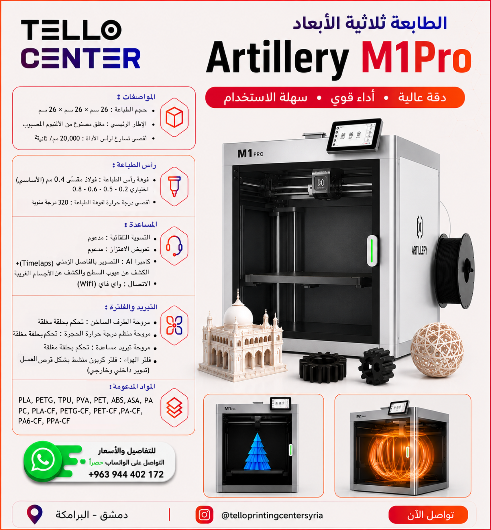 Artillery M1 Pro 3d Printer طابعة ثلاثية الأبعاد - الصورة 2